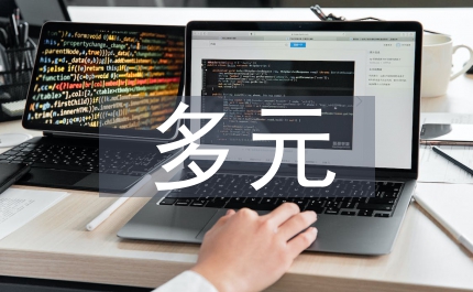 多元函數教學