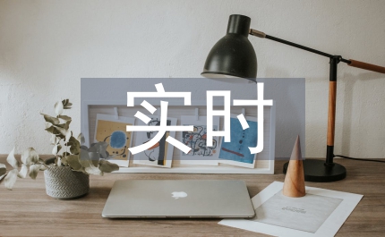 智能化膠帶輸送機實時監(jiān)測平臺設計