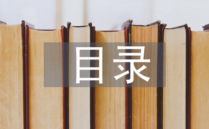 09年公務員考試錄用目錄