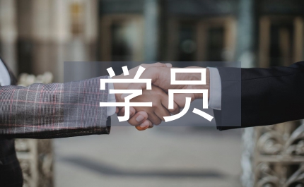 黨校培訓班學員赴華東地區學習考察匯報