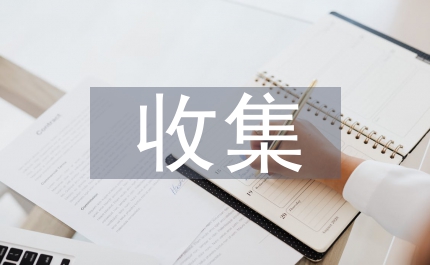 街門店推行垃圾袋收集通知