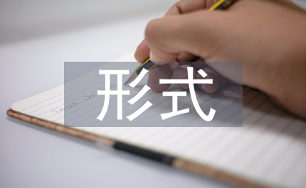 唱形式戲曲文學論文