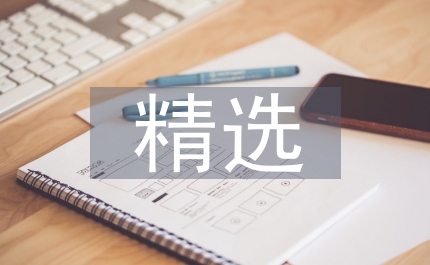 詩歌散文精選