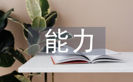 地稅治稅能力思考