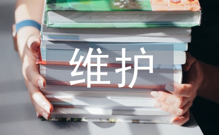 維護群眾利益探析