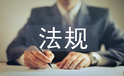建設(shè)工程法規(guī)論文
