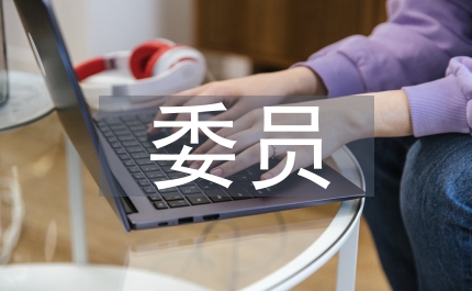 委員解密北京奧運(yùn)那天我們將給世界一個驚喜