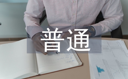 教育學院普通體育課程設置方向芻議