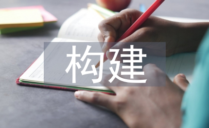 西部民間藝術(shù)構(gòu)建