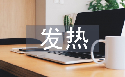 發(fā)熱門診護(hù)理工作計(jì)劃