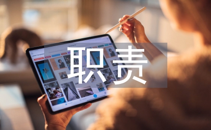 地震局的職責