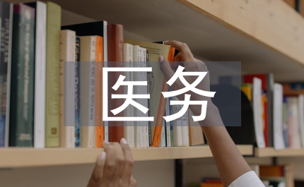 緊急醫務救援中心應急救援方案