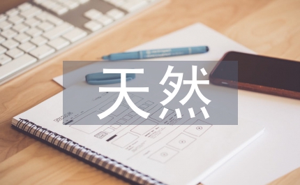 水電站天然砂石