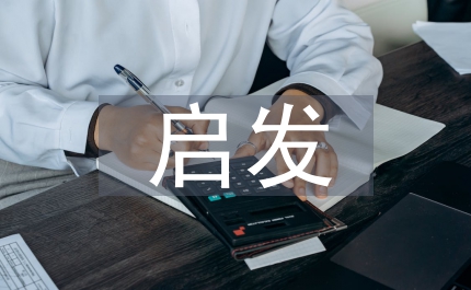 情境啟發數學教學論文