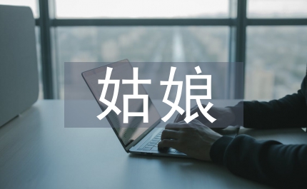 賣(mài)花姑娘走向花樣生活