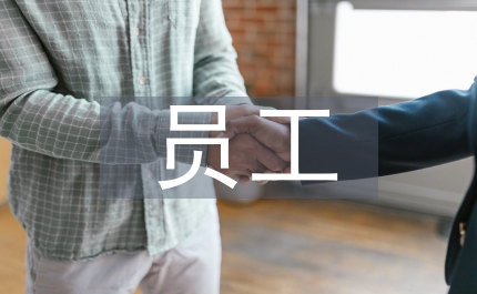 化工企業(yè)員工安全教育培訓模式研討