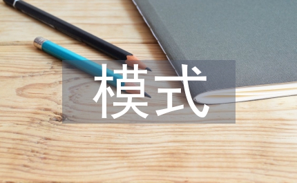 BT模式運營探討