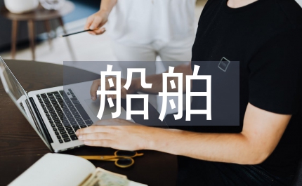船舶交通管理系統安全防護技術應用