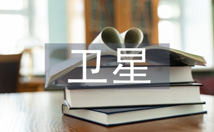 國土局衛星遙感土地執法檢查方案