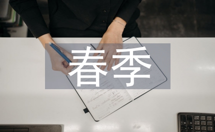 檢察院春季學(xué)習(xí)整頓總結(jié)