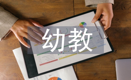 民辦幼教登記注冊管理規定