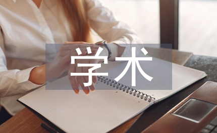 市中西醫結合學會腦血管病委員會成立暨學術研討會上的講話