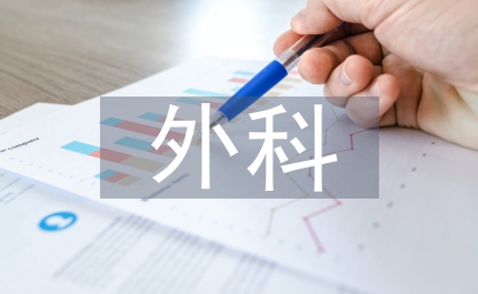 外科護理學融入思政教育實踐路徑淺議
