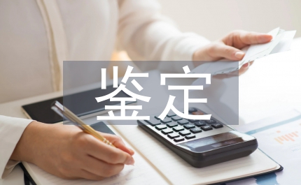 小學(xué)教育專科生個人鑒定