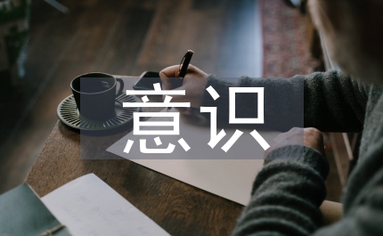 青少年公民意識教育詮釋