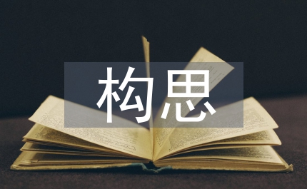 構思綜合交通設計中融入戰略環境評測