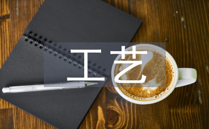 藏書票印刷工藝論文