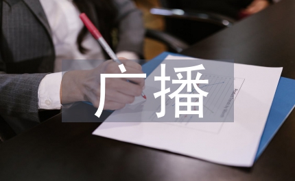農廣播城市化論文