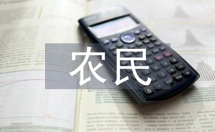農民合同制職工勞動合同