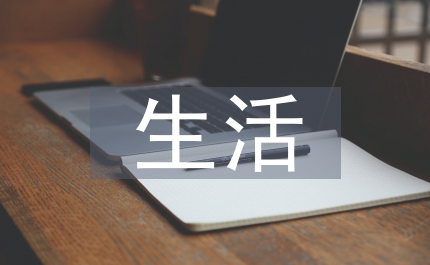 小學生生活成長教學