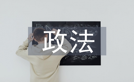 縣政法工作總結