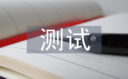期中測試總結(jié)