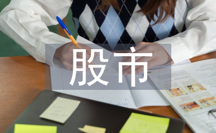 臺灣股市配置效率分析