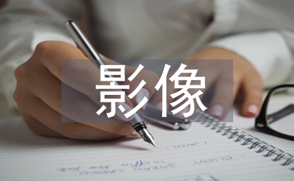 急性肺栓塞的影像技術檢查促進作用