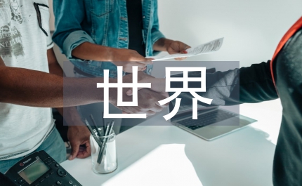 談世界園林的特征與發(fā)展