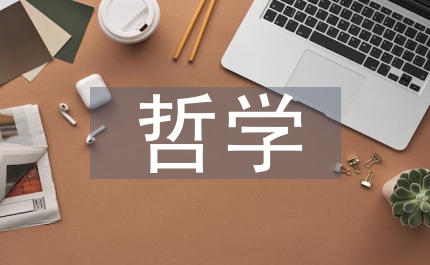 文學史編寫的文學史哲學反思