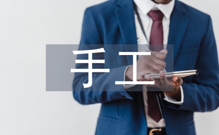 中俄手工陶藝教學比較探析