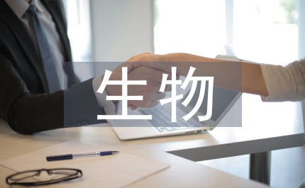 生物教學理論