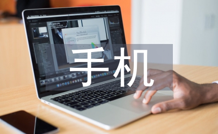 手機申請書