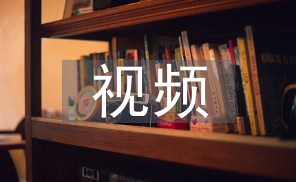 視頻監控系統交通工程論文