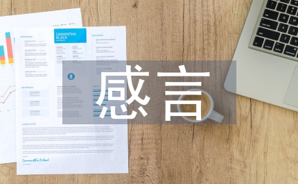 20年同學(xué)聚會感言