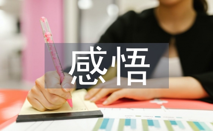 道德與法治教學(xué)感悟