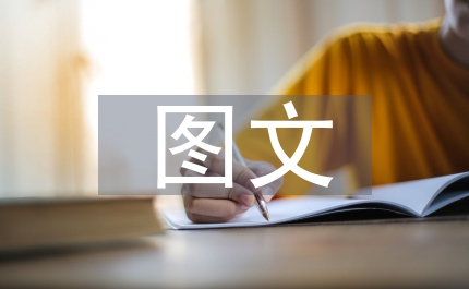 圖文參加江蘇代表團(tuán)審議