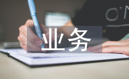 客運班線業務工作計劃