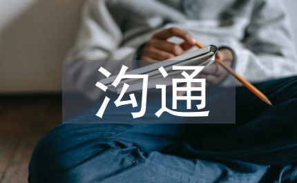 跨文化溝通論文