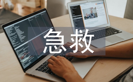 創(chuàng)傷性休克急救護(hù)理論文
